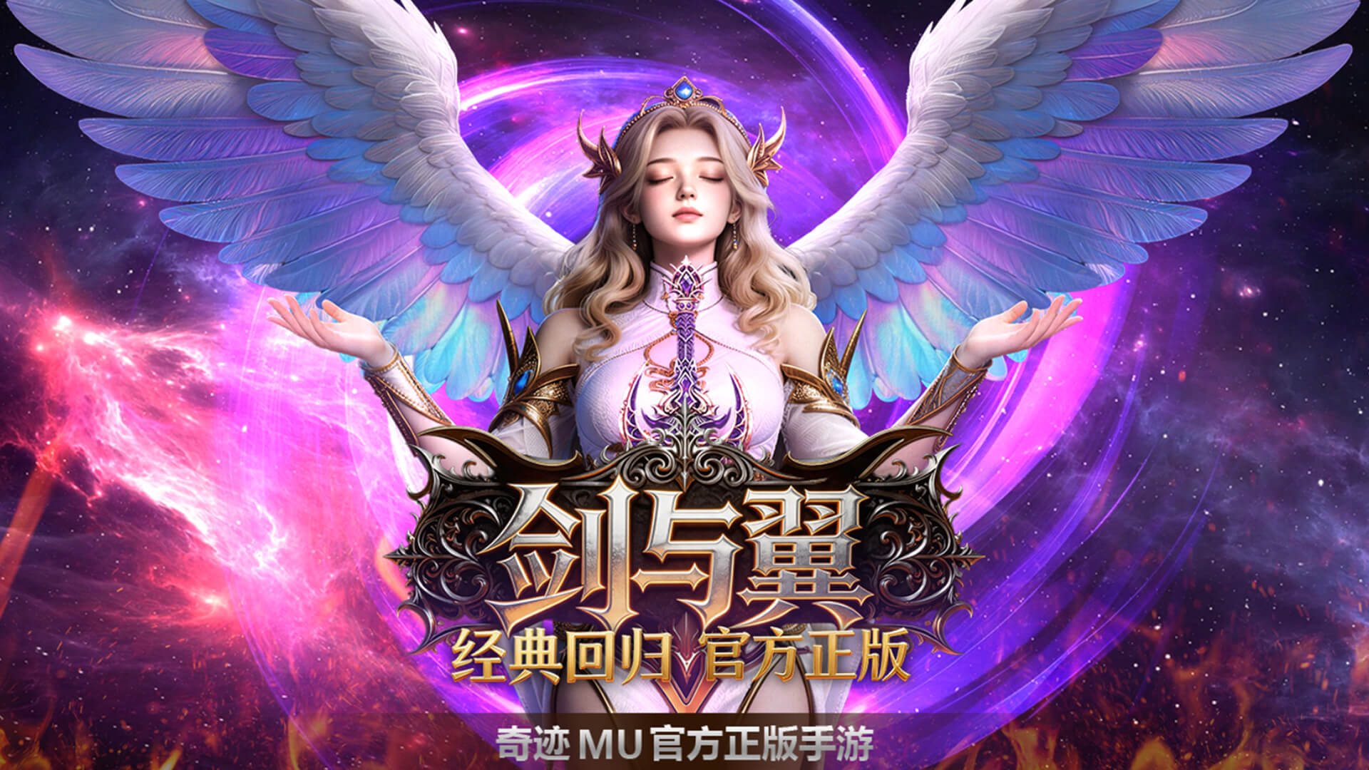 【开服通知】：“S6.骑士之心”6月24日13:00开启！