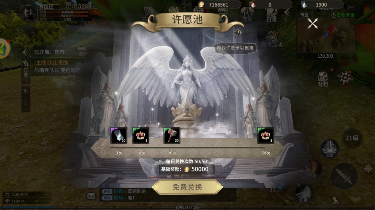 奇迹世界起源天使之纹获取全解析！卡关玩家必看的战力提升秘籍(图1)