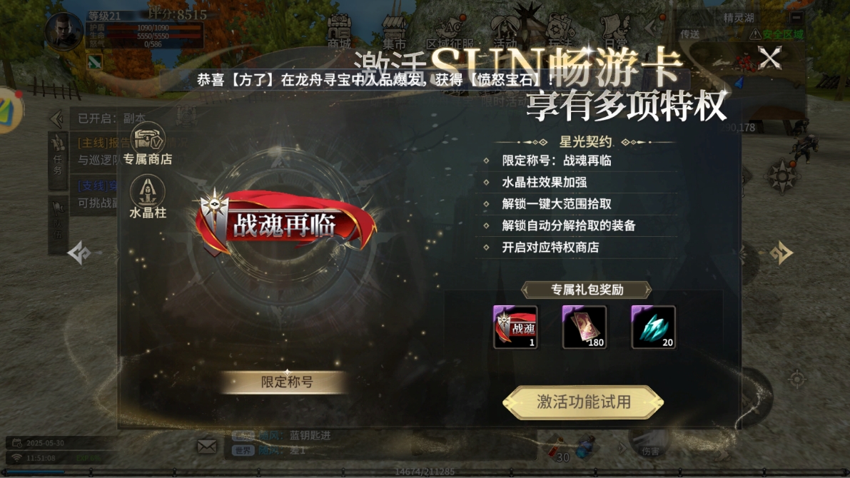 奇迹世界起源吧百度贴吧热议！2025 S3赛季职业平衡与副本机制全解析(图1)