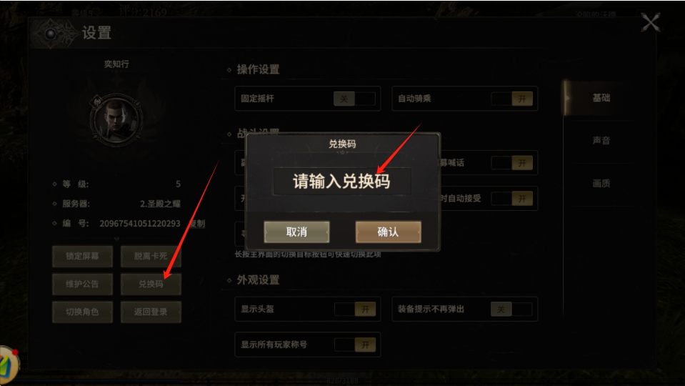 2025 最新攻略：奇迹世界起源手游兑换码在哪？5 大官方渠道精准获取！(图1)