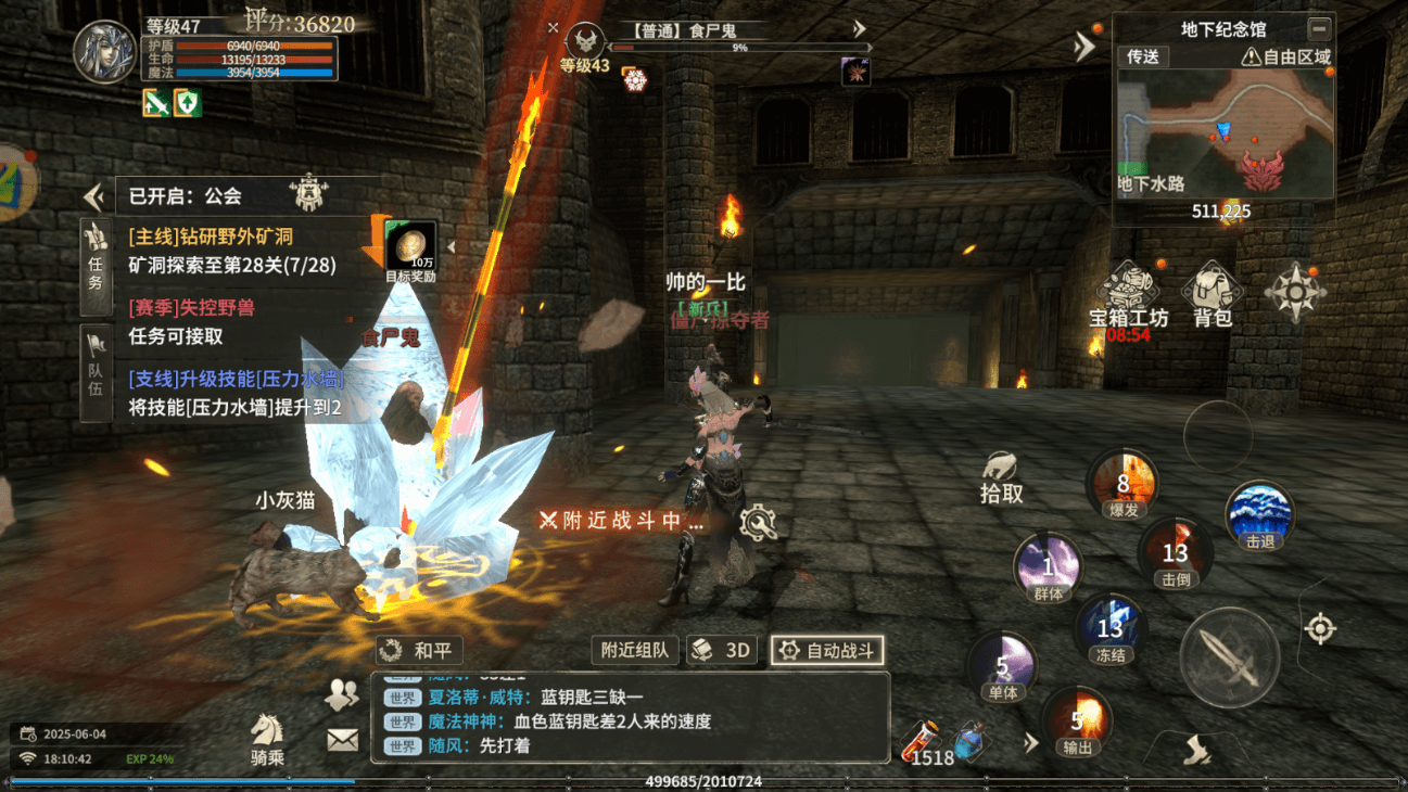 奇迹世界起源手游好玩吗？2025 年现象级魔幻 MMO 深度评测(图2)