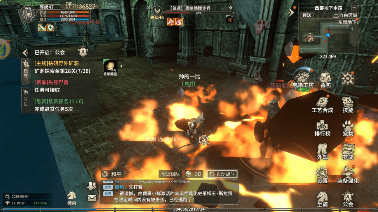 【限时开放】奇迹世界起源下载！正版授权魔幻手游，经典复刻 + 高爆率 + 社交玩法全解析(图2)